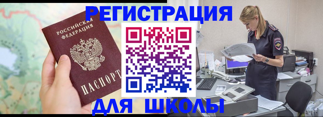 временная регистрация законно в Нефтегорске