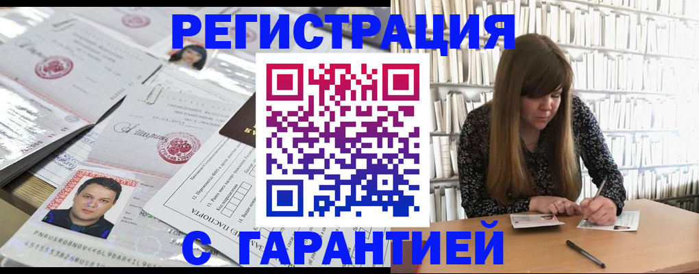 прописка ребенка в Нефтегорске