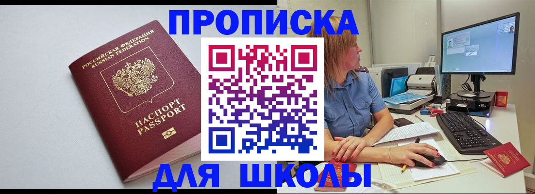 где прописаться в Нефтегорске