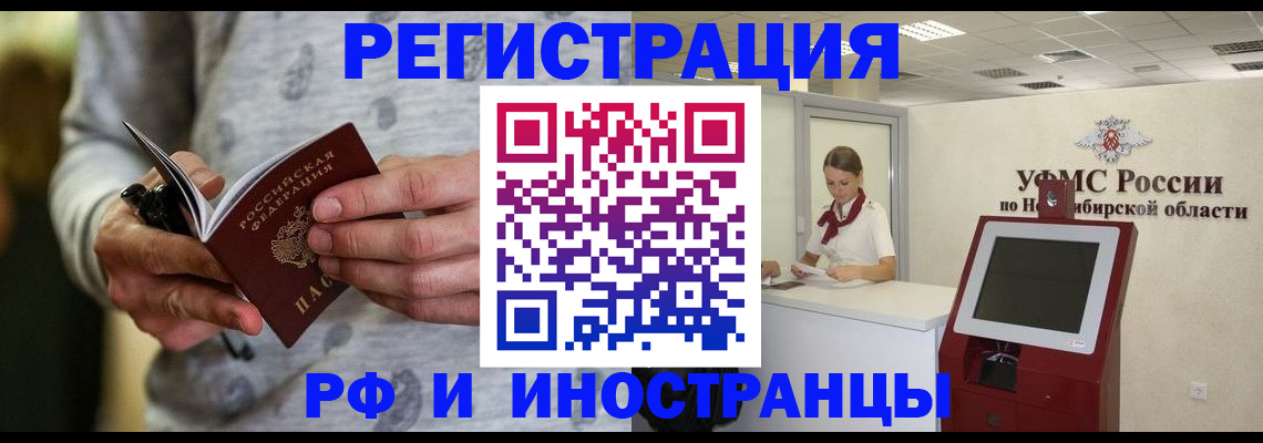прописка регистрация в Нефтегорске