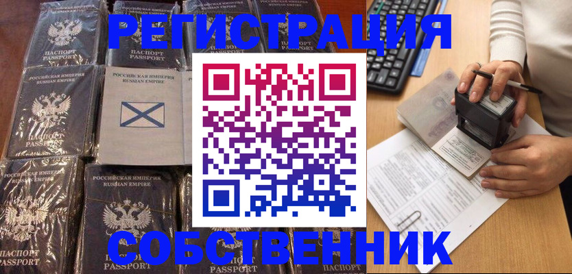прописка иностранных граждан в Нефтегорске