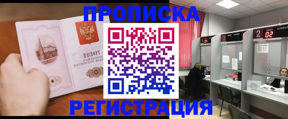 временная регистрация для школы в Нефтегорске